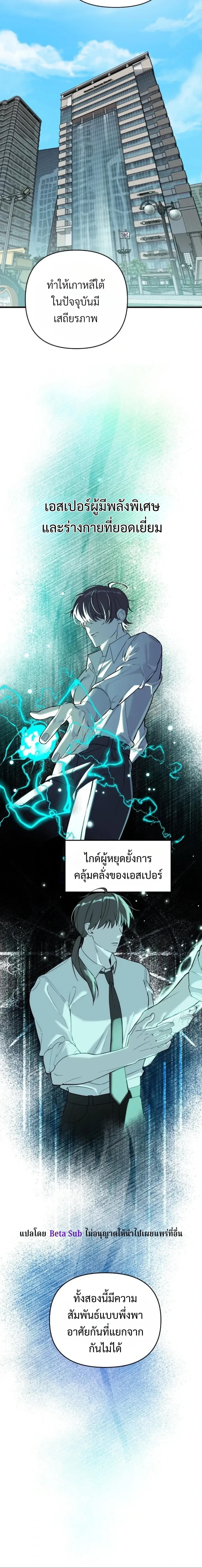 Marked Bond หน้า 8