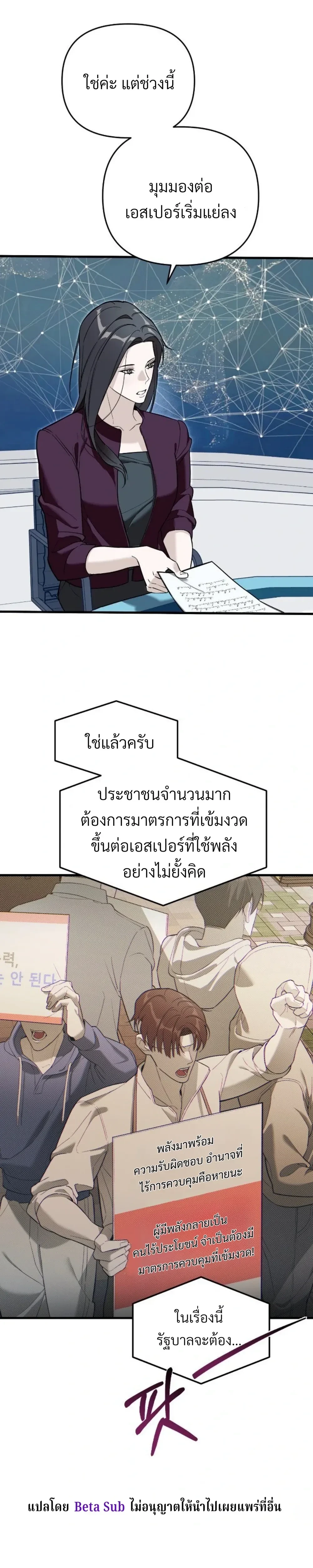 Marked Bond หน้า 9