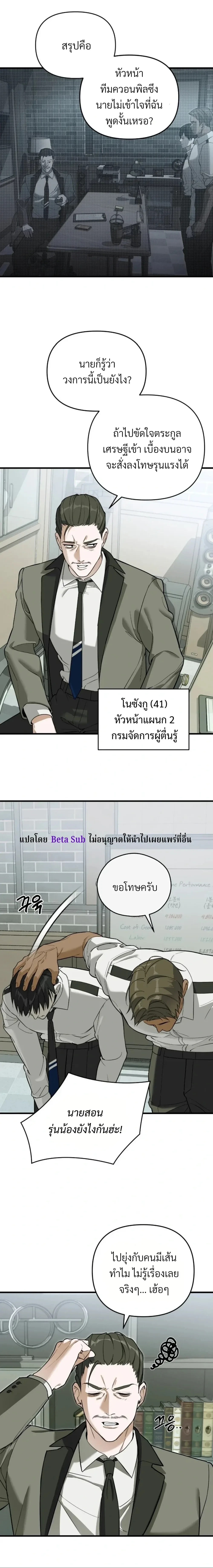Marked Bond หน้า 10