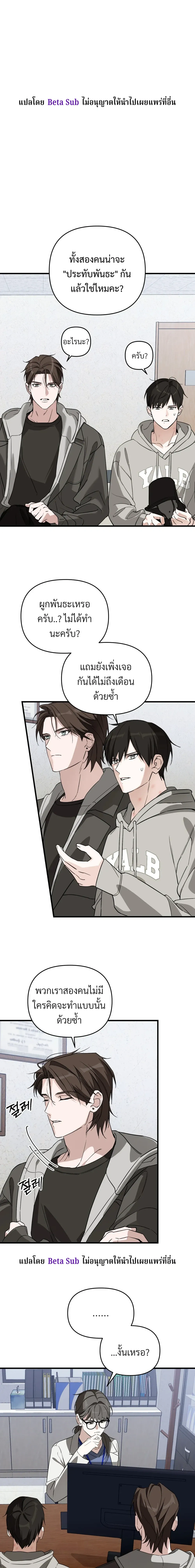 Marked Bond หน้า 1