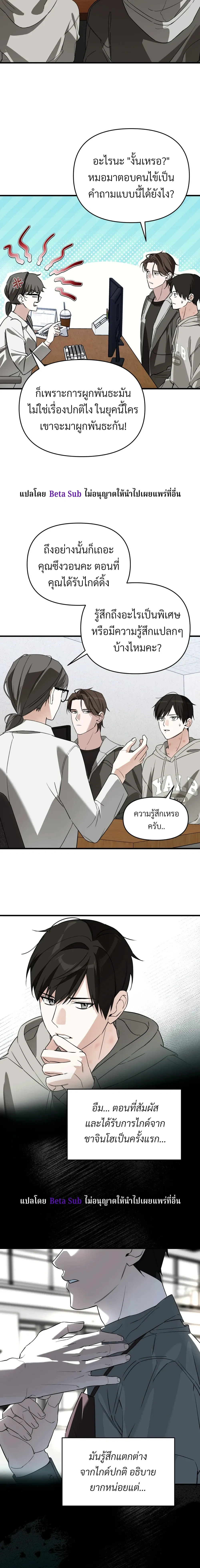 Marked Bond หน้า 2