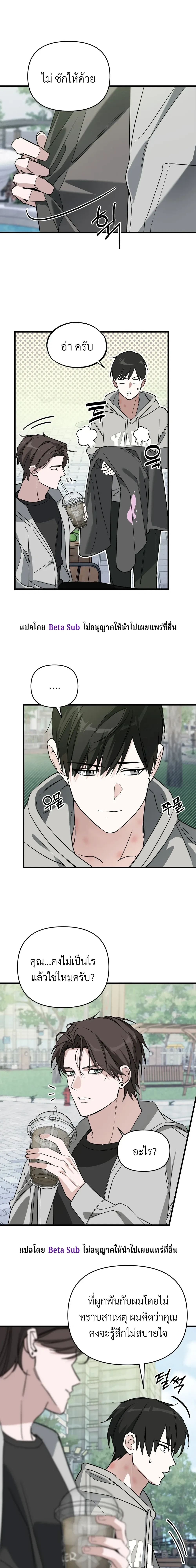 Marked Bond หน้า 14