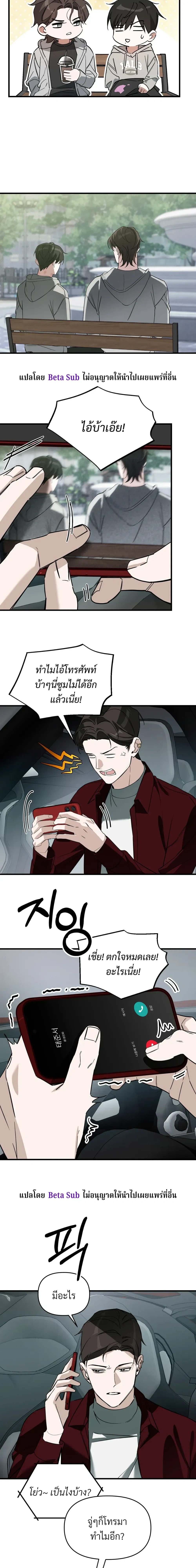 Marked Bond หน้า 17