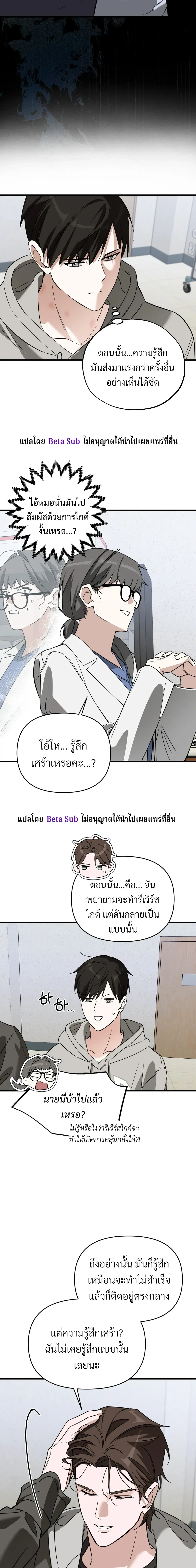 Marked Bond หน้า 4