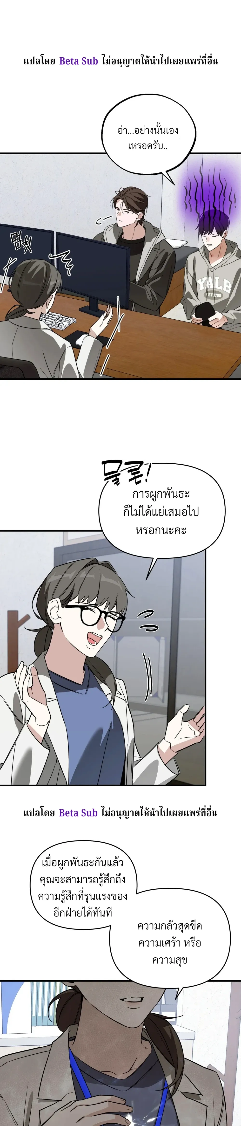 Marked Bond หน้า 7