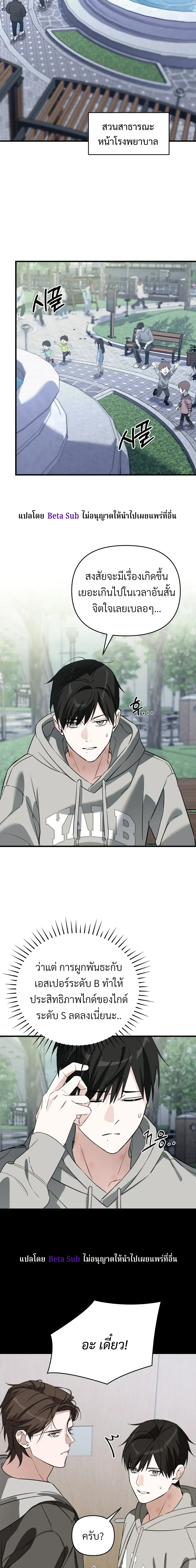 Marked Bond หน้า 10
