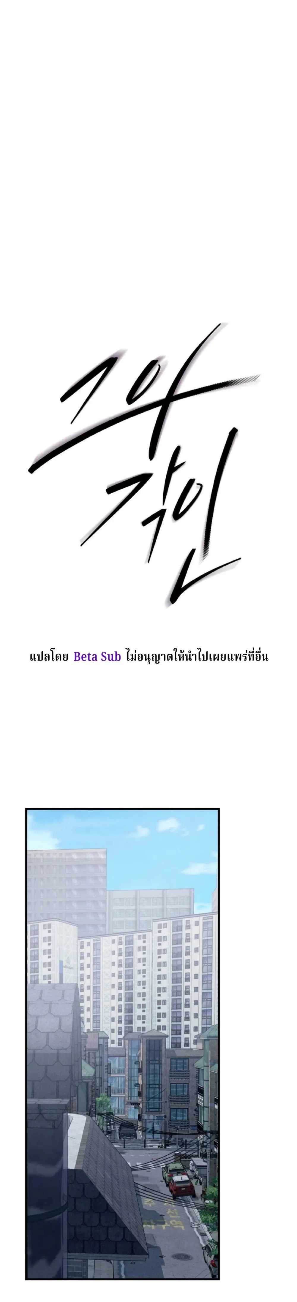 Marked Bond หน้า 1