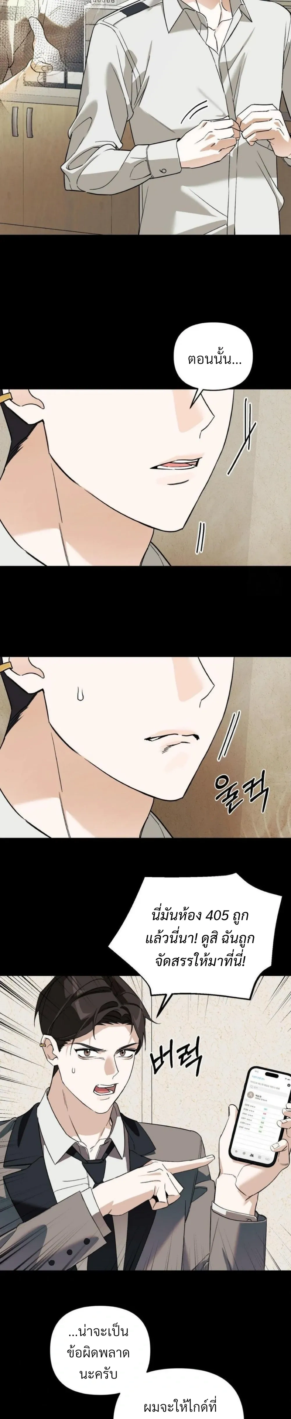 Marked Bond หน้า 11
