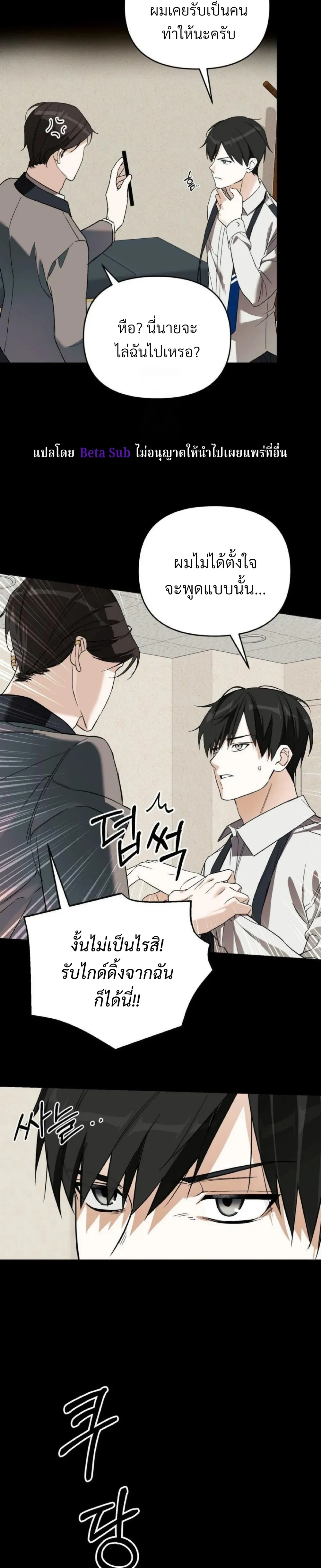 Marked Bond หน้า 12