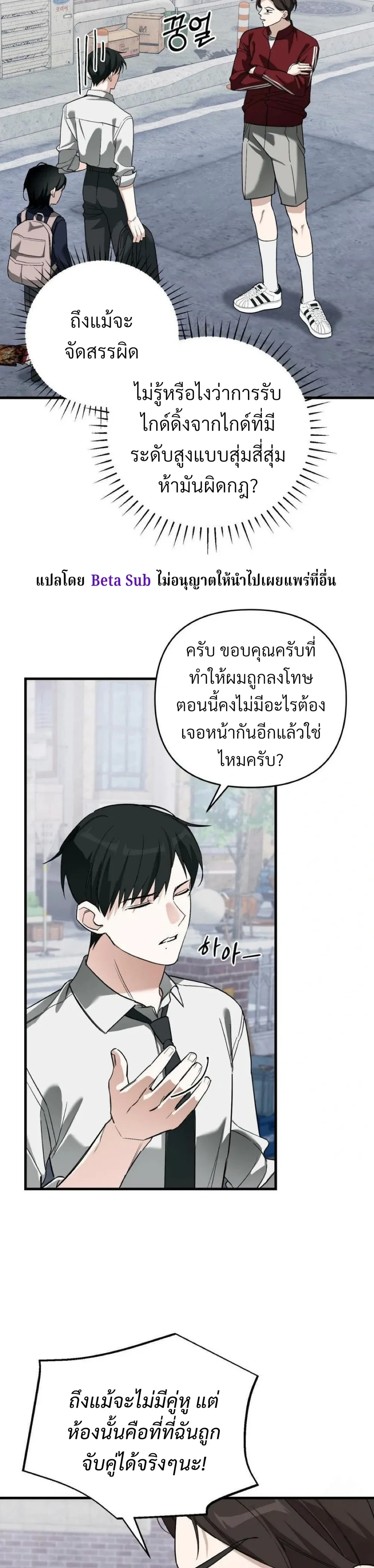 Marked Bond หน้า 14