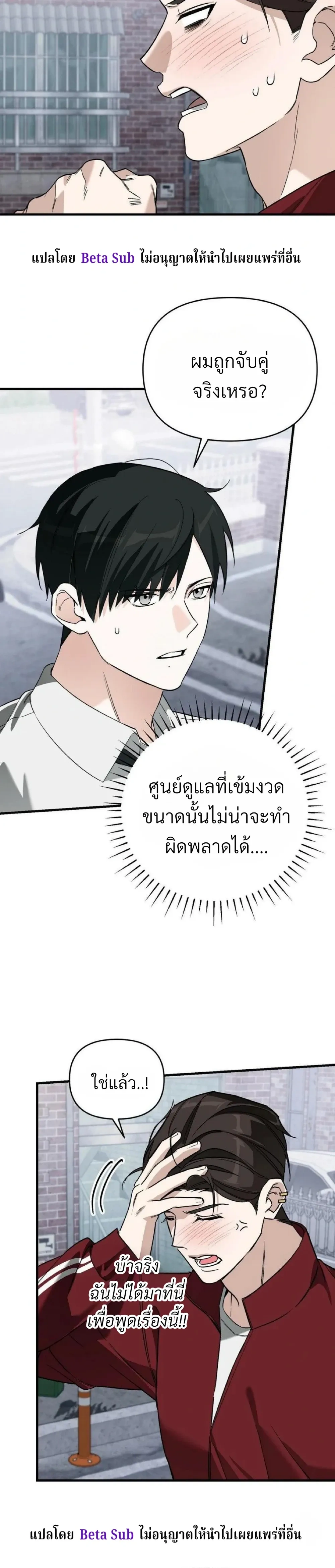 Marked Bond หน้า 15