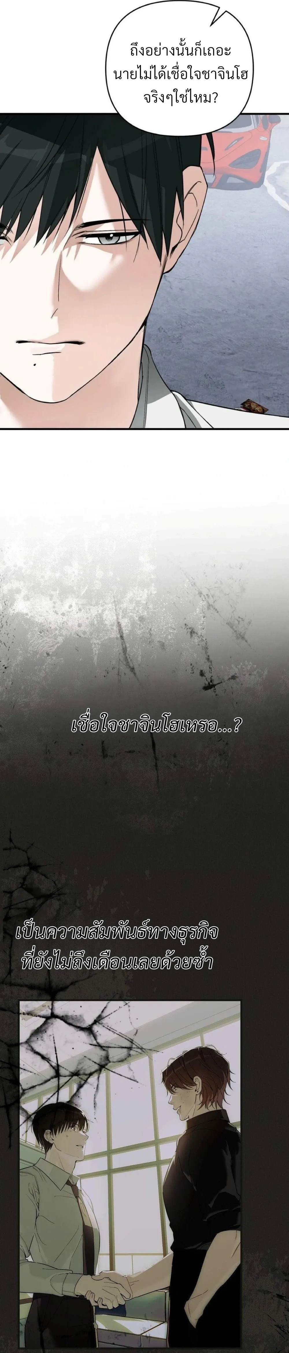 Marked Bond หน้า 16