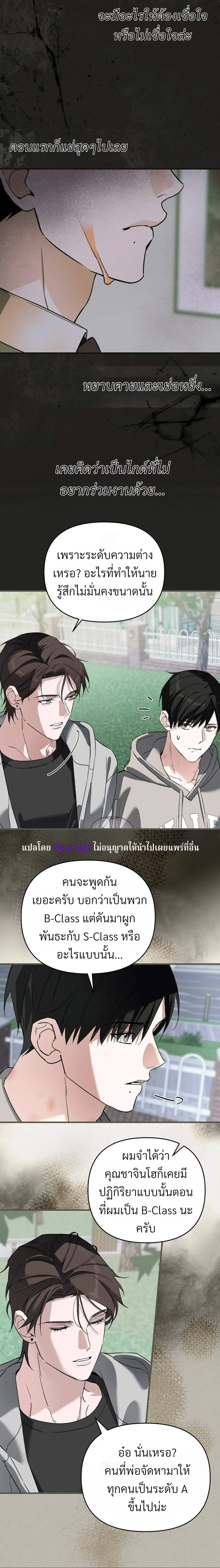 Marked Bond หน้า 17
