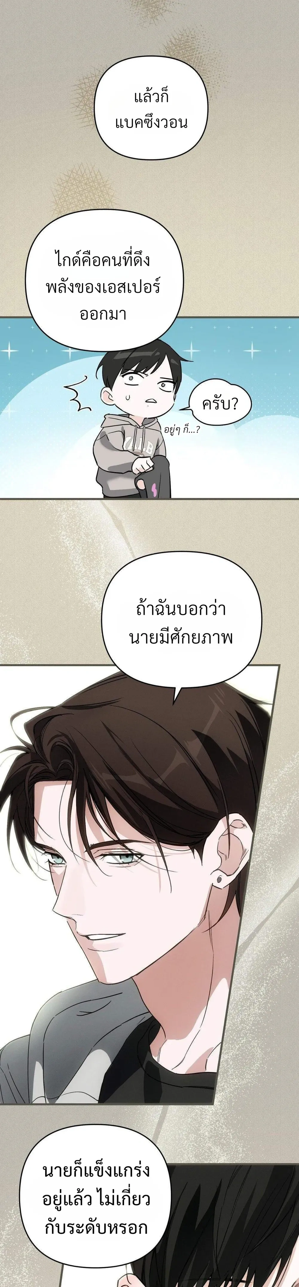Marked Bond หน้า 18