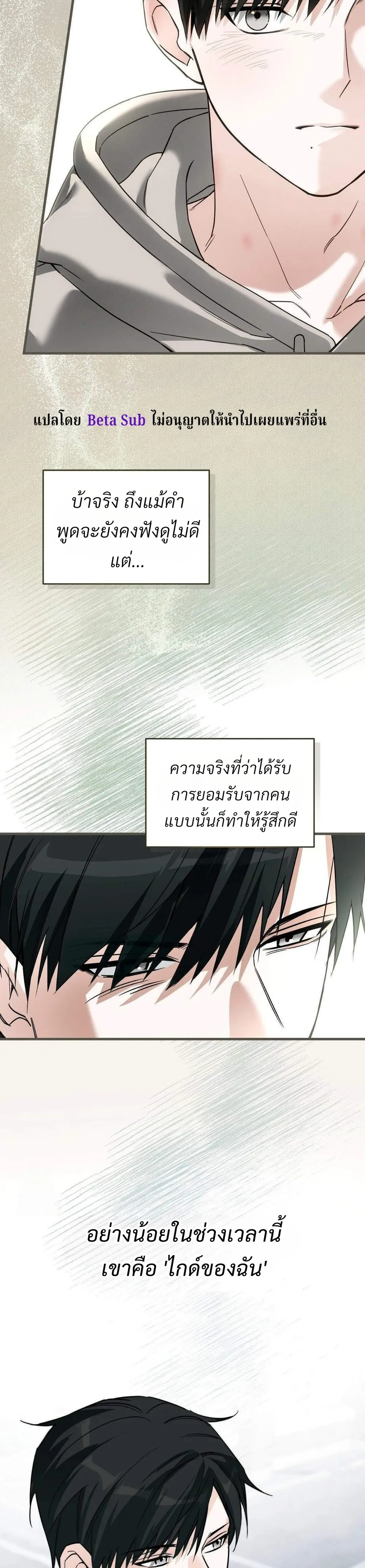 Marked Bond หน้า 19