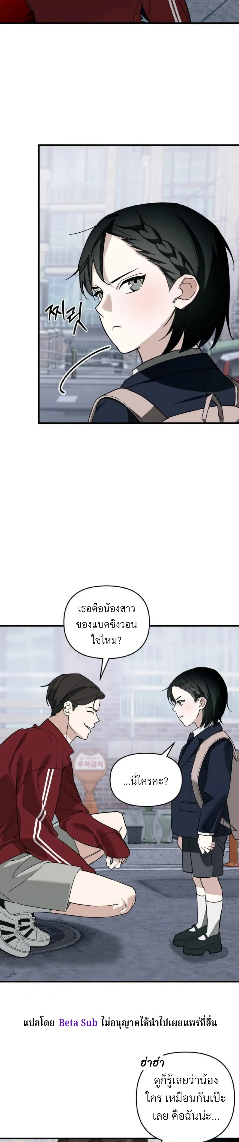 Marked Bond หน้า 3