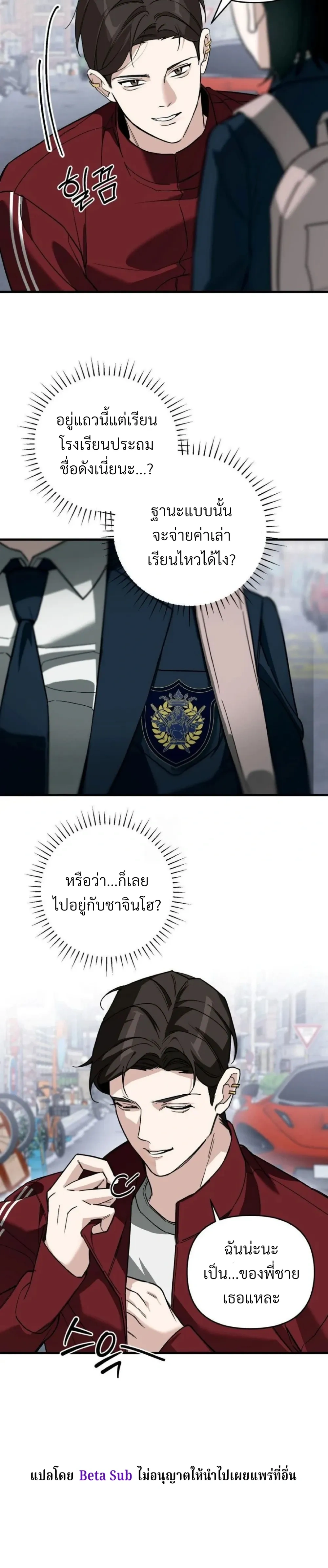 Marked Bond หน้า 4