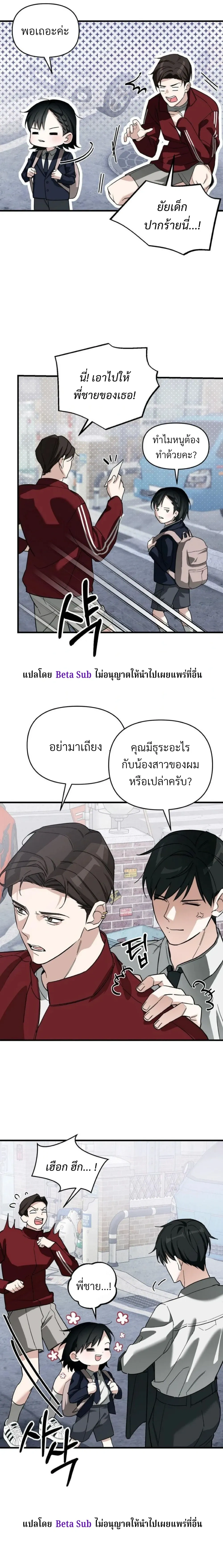 Marked Bond หน้า 5