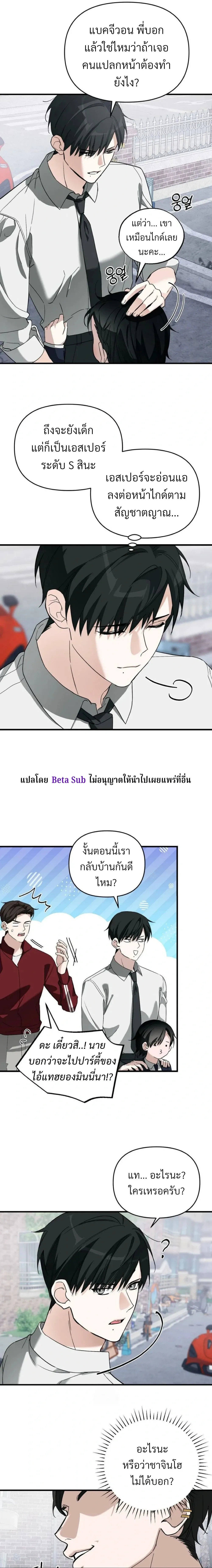Marked Bond หน้า 6