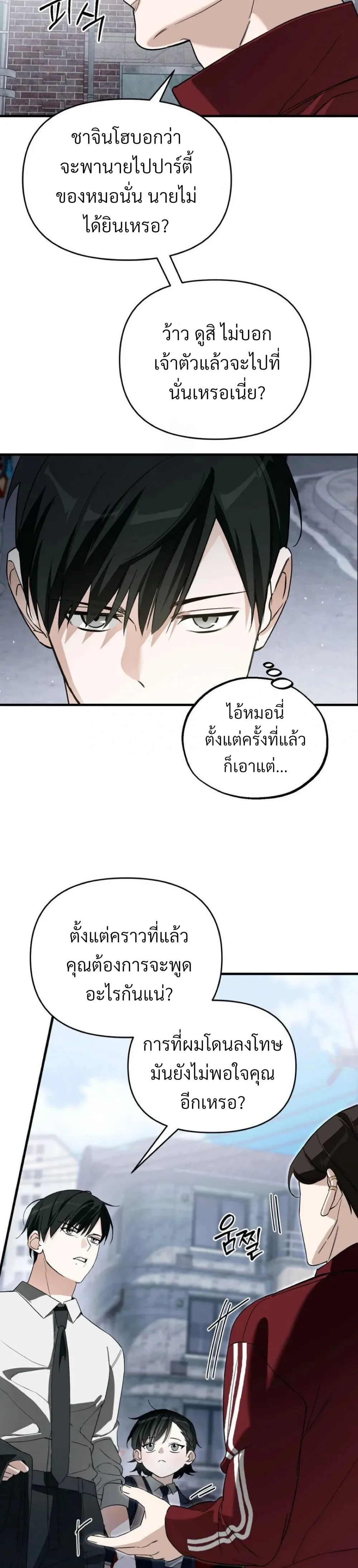 Marked Bond หน้า 7