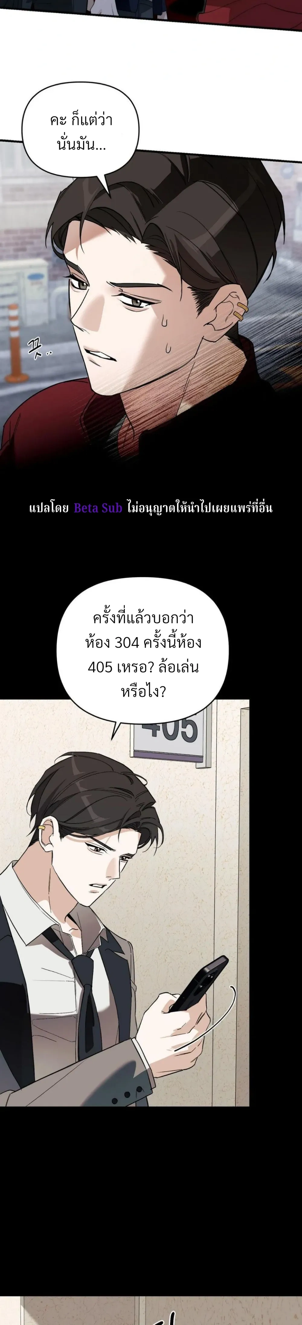 Marked Bond หน้า 8