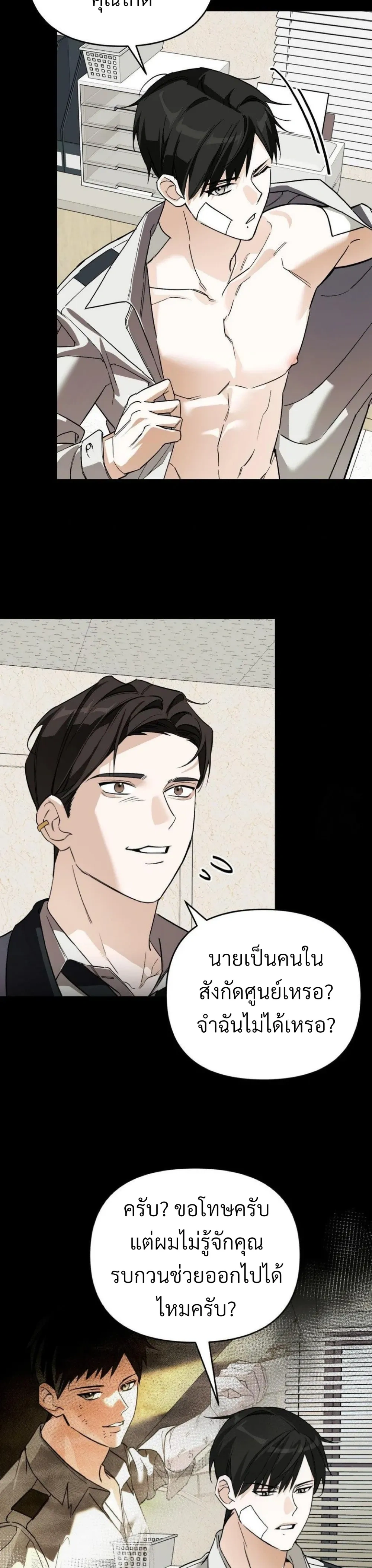 Marked Bond หน้า 10