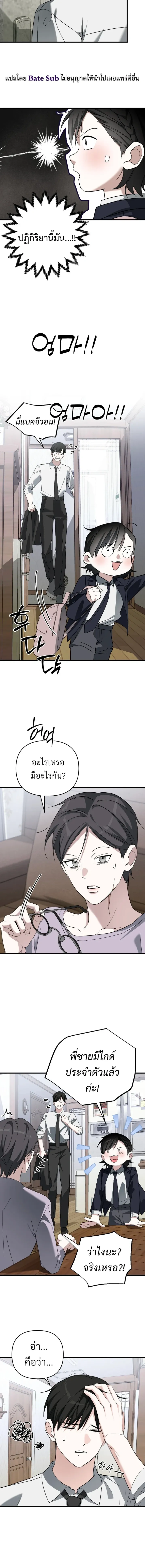 Marked Bond หน้า 2