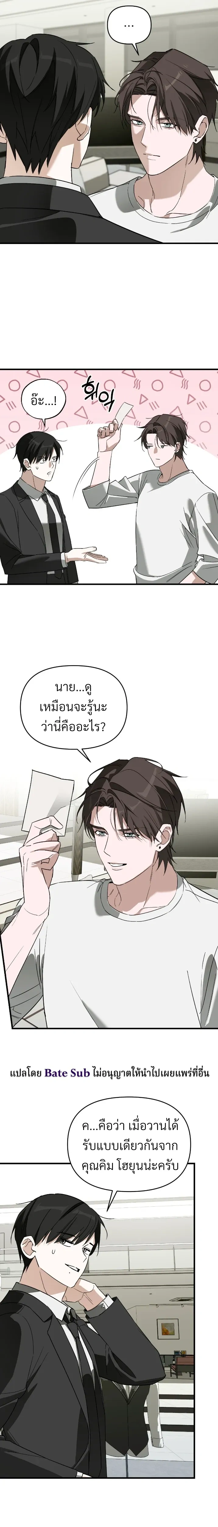 Marked Bond หน้า 12