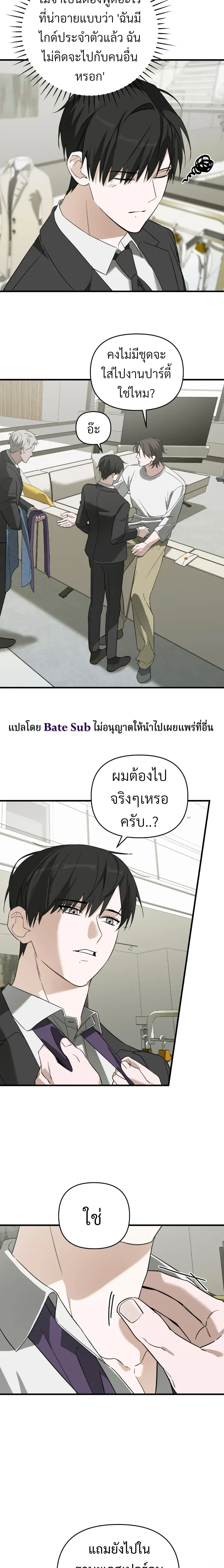 Marked Bond หน้า 16