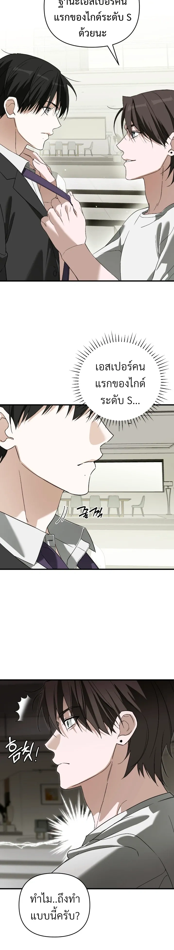 Marked Bond หน้า 17