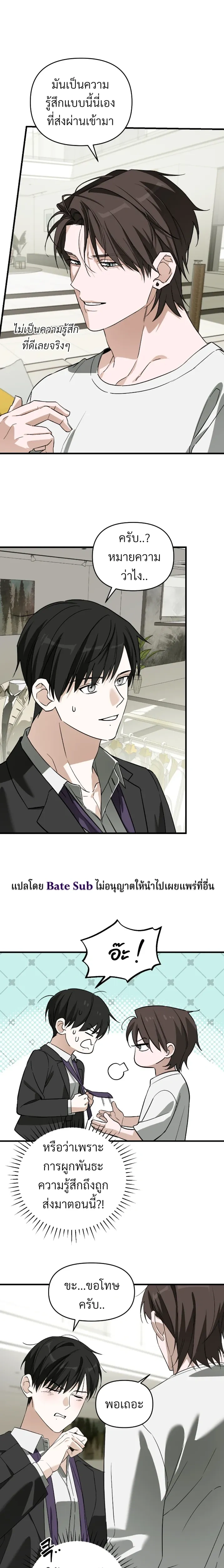 Marked Bond หน้า 18