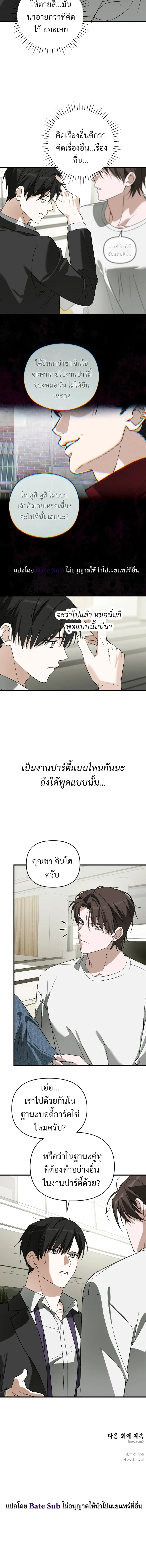 Marked Bond หน้า 19
