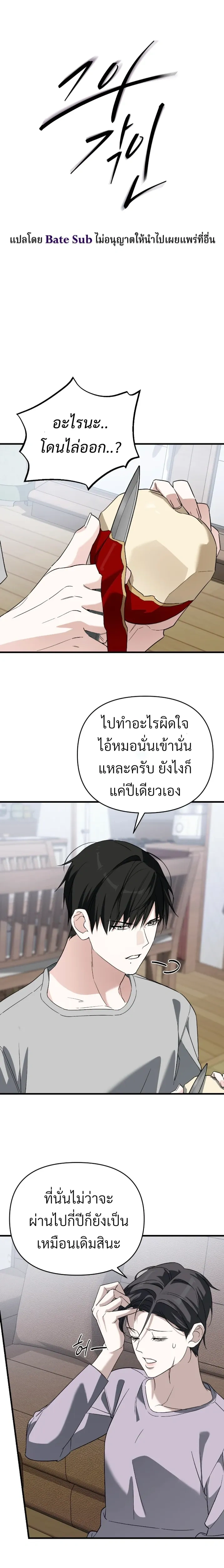 Marked Bond หน้า 3
