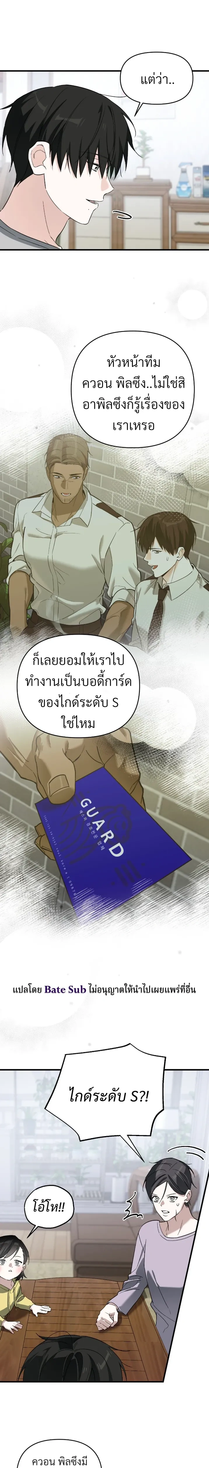 Marked Bond หน้า 4