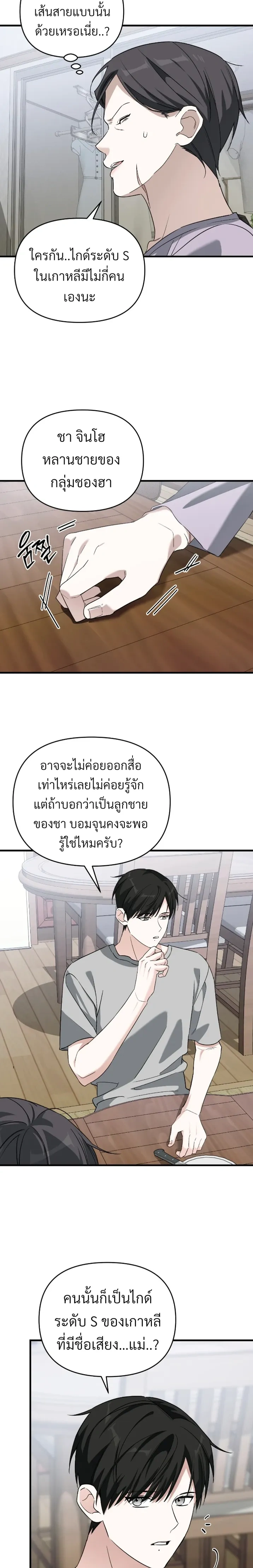 Marked Bond หน้า 5