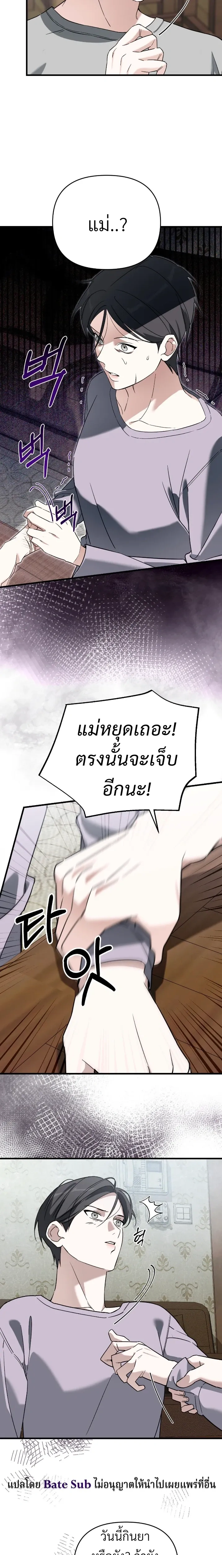 Marked Bond หน้า 6