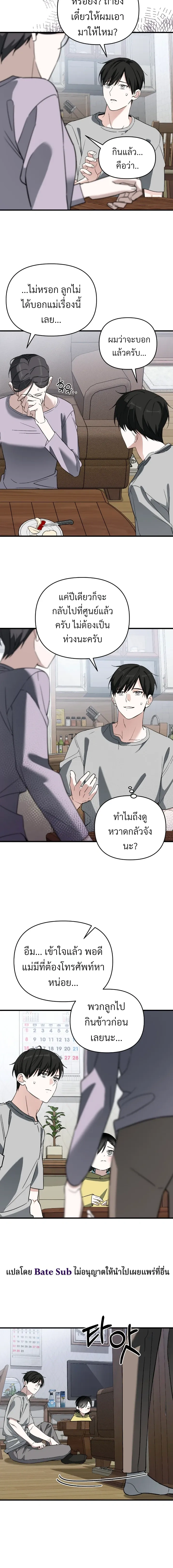 Marked Bond หน้า 7