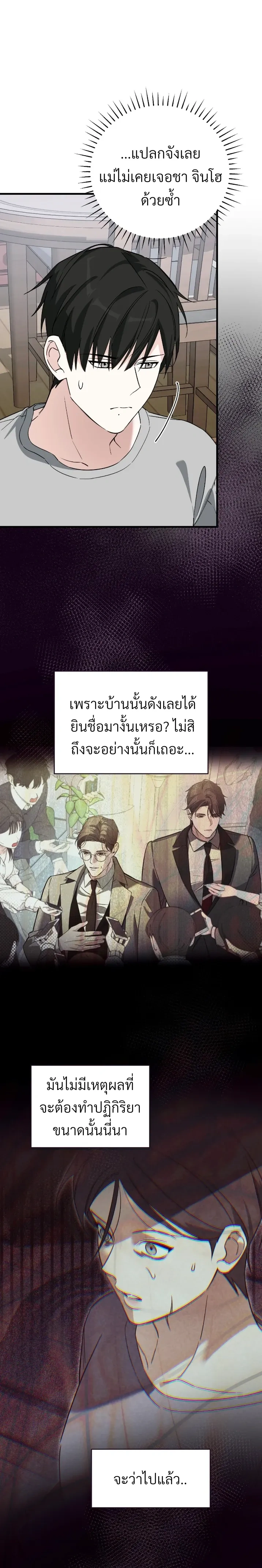 Marked Bond หน้า 8