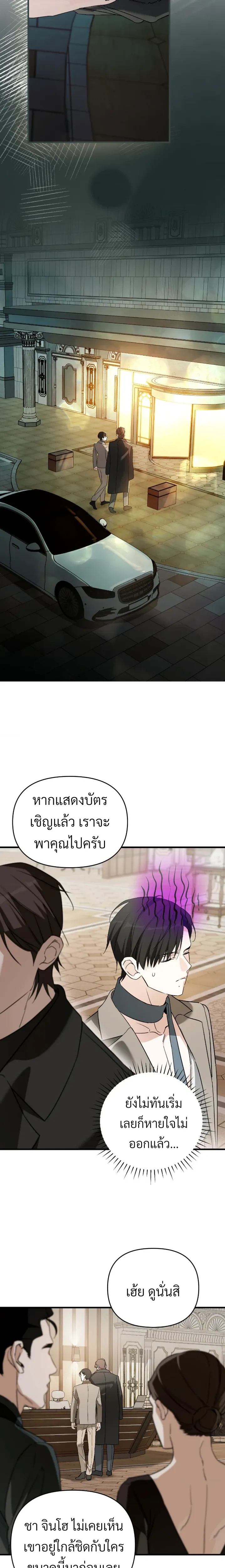 Marked Bond หน้า 11