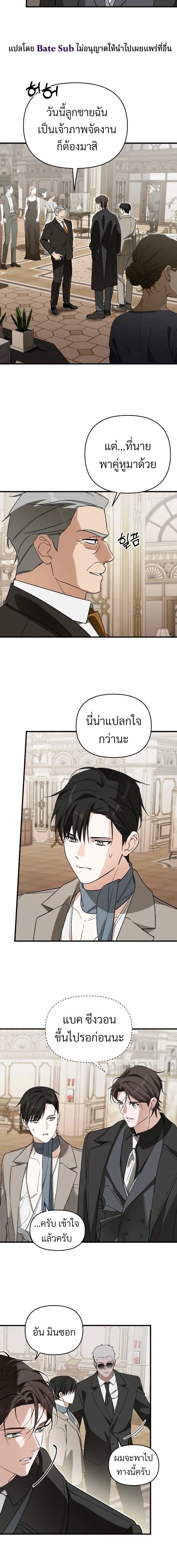 Marked Bond หน้า 14