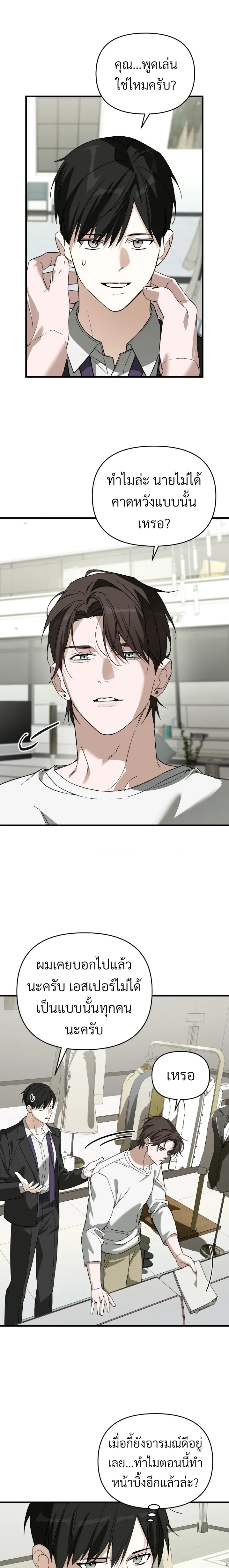Marked Bond หน้า 3