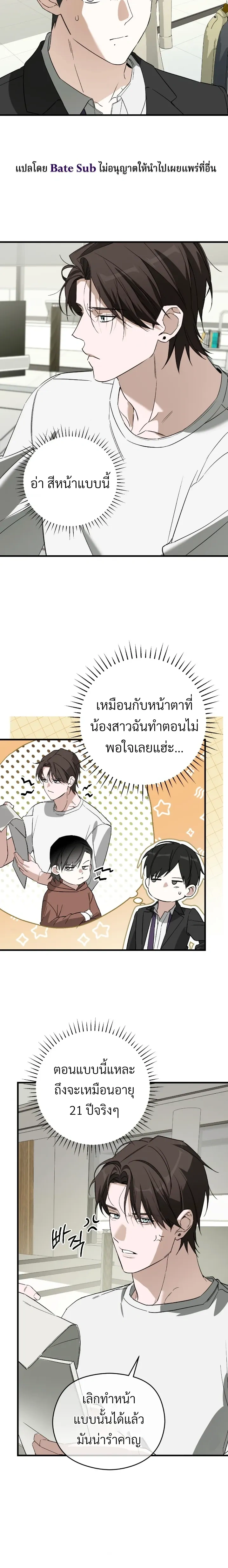 Marked Bond หน้า 4