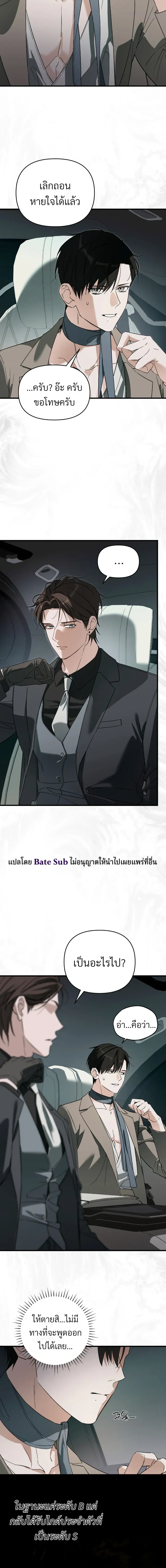 Marked Bond หน้า 7