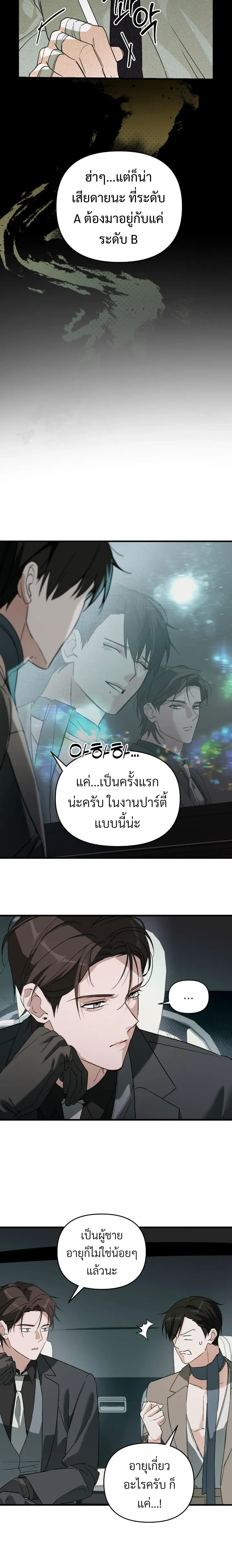 Marked Bond หน้า 9