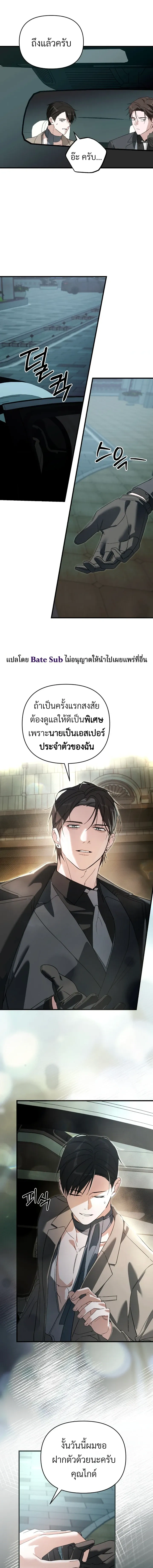 Marked Bond หน้า 10