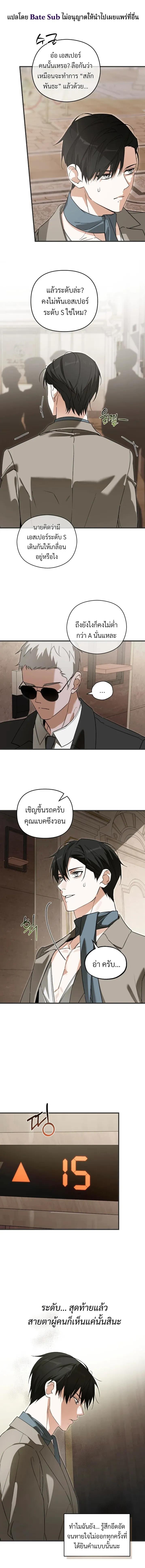 Marked Bond หน้า 2