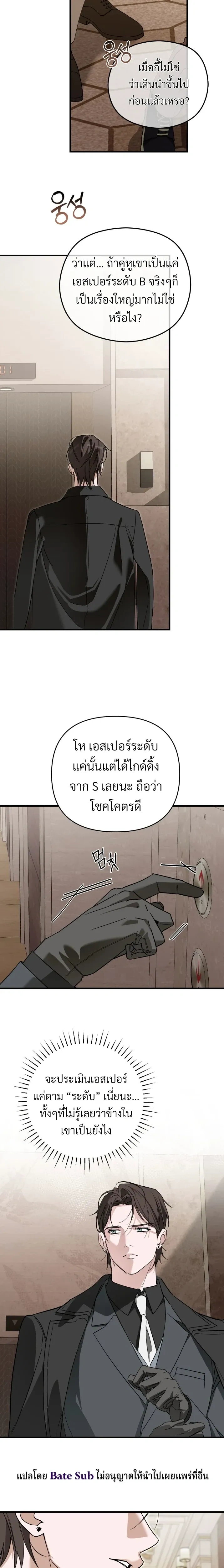 Marked Bond หน้า 12