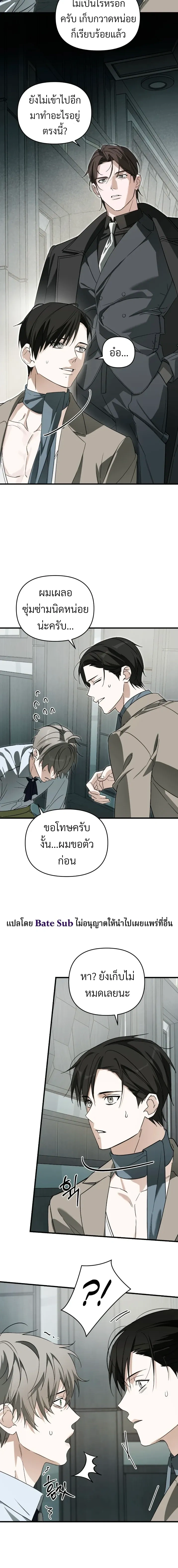Marked Bond หน้า 15