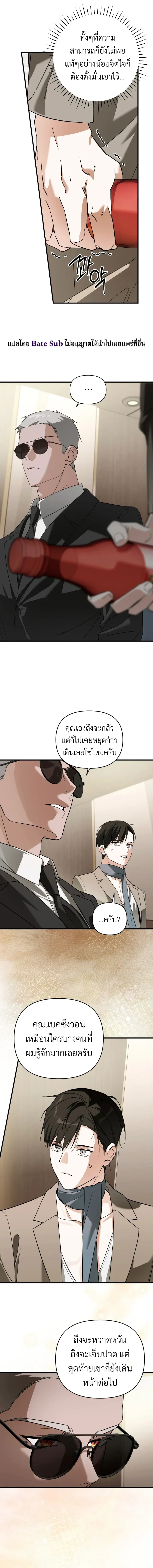 Marked Bond หน้า 5