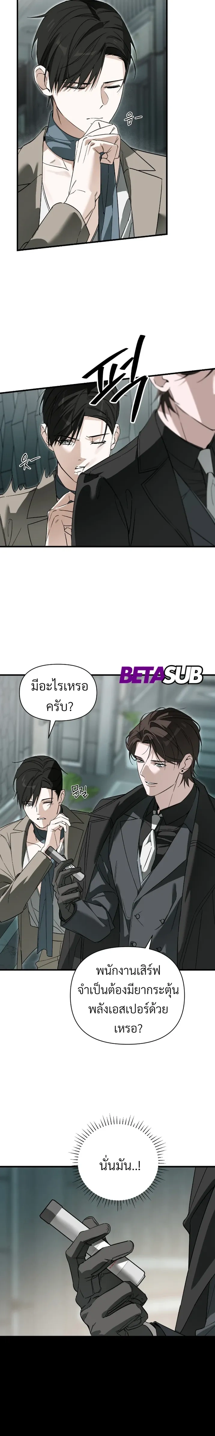 Marked Bond หน้า 2